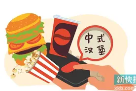 角逐千亿超级大赛道 “中式汉堡”迎来狂飙式发展图片