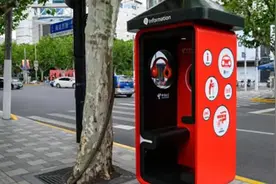 上海公用电话亭变为Hello老友亭，可以叫车、手机充电等图片