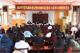 荣军康复医院召开2023年医院工作暨党风廉政建设会议图片