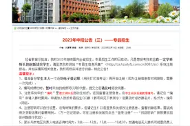 武汉华师一附中启动2023中招专县生工作图片