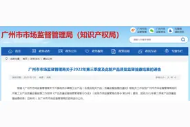 广州市市场监管局抽查休闲服装57批次  26批次不符合标准要求图片