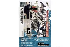 消逝的崇高与困惑的“主义”：法国知识分子传统的衰落图片