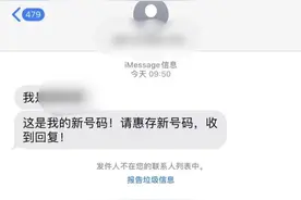 注意！很多昆明人的苹果手机都收到了同一个“领导”的短信……图片