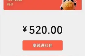 今天，微信可以发520红包了！温馨提醒→图片