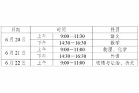 刚刚，2023年武汉中考时间安排出炉！图片