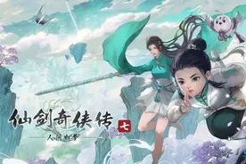 《仙剑奇侠传7》一修大师19项修改器图片