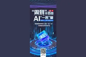 招募内测体验官！新闻晨报周到将接入百度“文心一言”，打造50+人群的AI互动产品图片