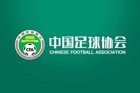足协青少年足球锦标赛落幕 中青赛参赛球员等级证书发放力度加大图片