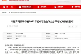 武汉市2023年中考总分增加130分 道法历史体育分值增加图片