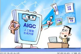 （图表·漫画）［新华视点］科技改变生活图片