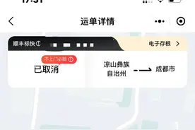 云投诉｜重要文件被寄丢快递公司却未告知 快递网点：员工失误丢件，或考虑误工补偿图片