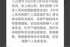 粤康码下线部分服务，将删除所涉数据！健康码会彻底退出吗？图片