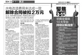 预存3240元返现1000元 优惠套餐一个月都没办成 记者采访后收款公司立即退了款图片