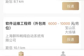 在上海这个平台找工作，就像点外卖一样方便图片