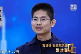 从河北农村少年到航天总设计师，他走了20年图片