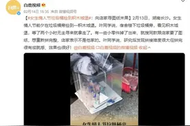 女生情人节垃圾桶捡到积木城堡？怕是误解了图片