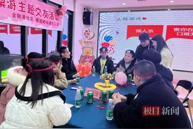 玩桌游来交友，光谷这个社区为单身青年搭建相亲“新鹊桥”图片