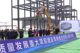 梁山县13个重大项目集中开工，赋能专用车智能配件加工图片