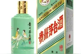 茅台立春酒网上拍出159万元，卖家却说“价格是虚的、不用付款”图片