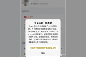用户被封号，腾讯视频回应上海消保委：账号最多登录5台设备图片