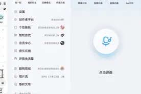 行业首发！“戴耳机听歌识曲”功能上线图片