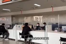 果然视频|中国公民回国后持境外驾驶证换领中国驾驶证，更方便了图片