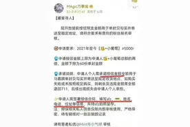 马嘉祺粉丝疑似违规组织贷款？律师：随意签署授信合同有风险图片