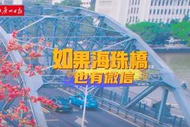 海珠桥90岁了！一起来回顾它的前世今生图片