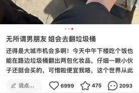 情人节翻垃圾桶能翻到不少遗弃的鲜花、饰品等礼物？记者实探发现……图片