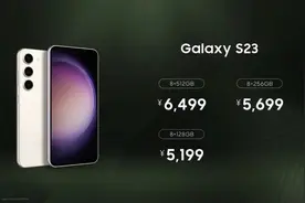 【旗舰】5199起 三星S23系列国行发布 海外多地区可免费升杯？图片