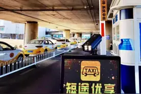 可免排队载客！沈阳桃仙机场正式开通出租车短途通道图片