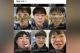 靠“科普”生活常识月涨粉百万 @打工仔小张：我的粉丝主要是学生图片