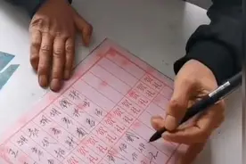 吉林一大爷左手横着写礼金薄行云流水