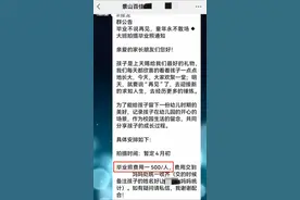 幼儿园班主任通知每人交500元拍毕业照？瓯海区教育局：已责成园方调整图片