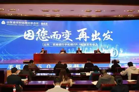 因您而变 再出发！山东全省农商银行手机银行5.0发布图片