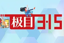 极目3·15|女子花2.4万元做吸脂手术，手臂和腰部变得凹凸不平图片