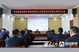 高青宏泰交通集团党建品牌Logo 正式发布图片