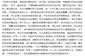“手机丢了，是我儿子留下的唯一念想……”杭州街头女子掩面痛哭图片