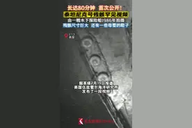 首次公开！1986年拍摄的泰坦尼克号残骸罕见视频图片