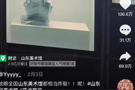 文化“两创”看山东丨对话“机械臂维纳斯”作者：观众的二次创作是引爆点，正在创作动物系列图片