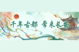 西安秦岭野生动物园关于执行旺季票价及开放时间的通知图片