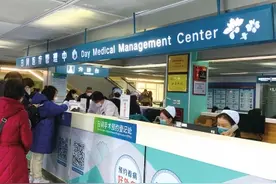 “日间手术”只住院1~2天 报销比例会变低吗？图片