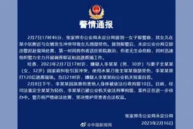 男子因感情不合割伤妻子喉咙，警方：刑拘！图片
