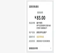 晚报介入当天拼多多给予赔偿图片