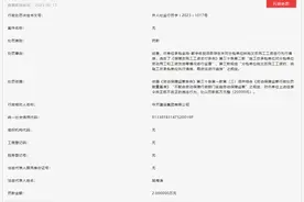 拖欠农民工工资且拒不改正  中天建设集团有限公司被罚2万元图片