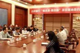 四川达州： “微创新·微改革”创出众多好经验 “绿色出行达人”免费乘公交图片