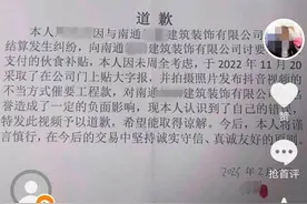 男子抖音上讨要伙食费  “维权”变“侵权”得道歉图片