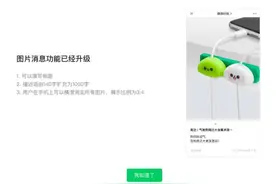 微信公众号上线新功能，冲上热搜！网友“催更”图片
