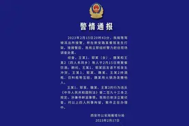 西安一餐馆内发生斗殴，男子被热火锅汤泼脸，警方通报→图片