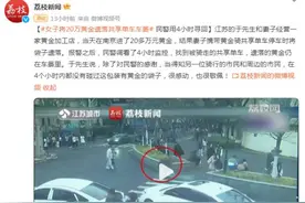 女子将20万元黄金遗落共享单车车篓，民警用4小时寻回图片